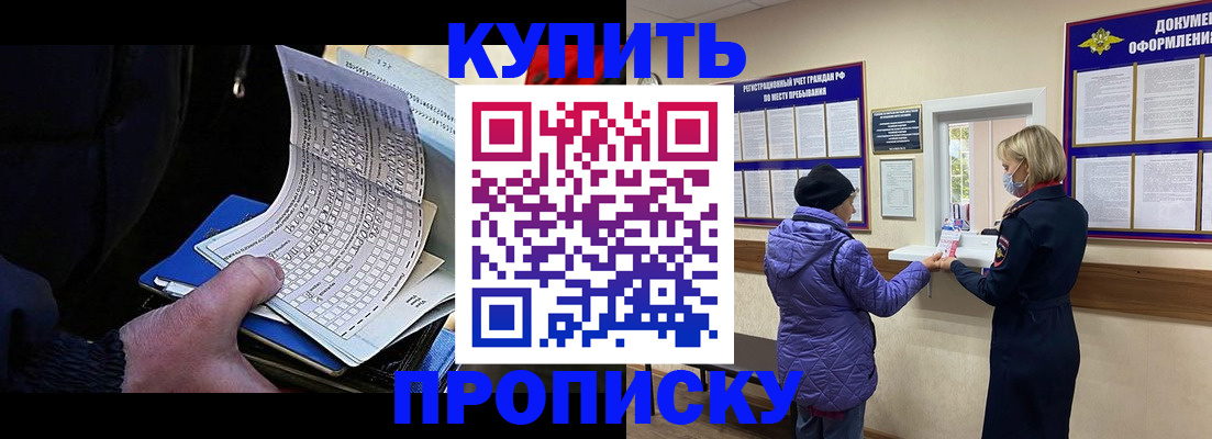 временная прописка в Красноярском крае