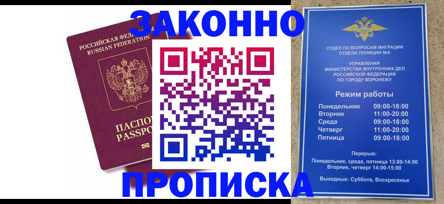 найти адрес прописки в Красноярском крае