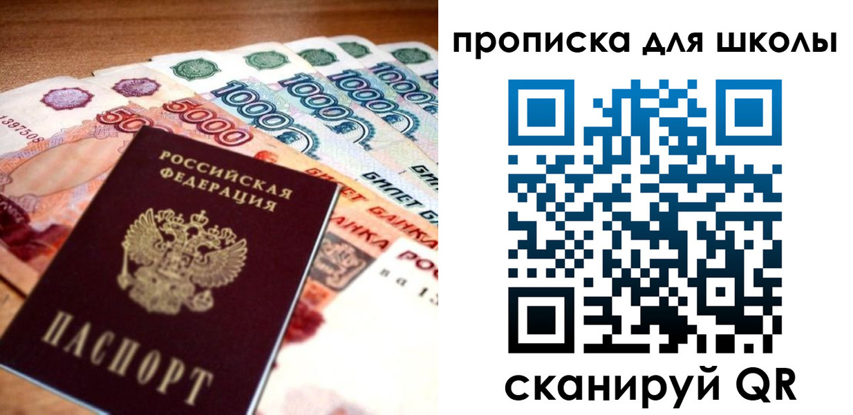 прописка для военкомата в Красноярском крае