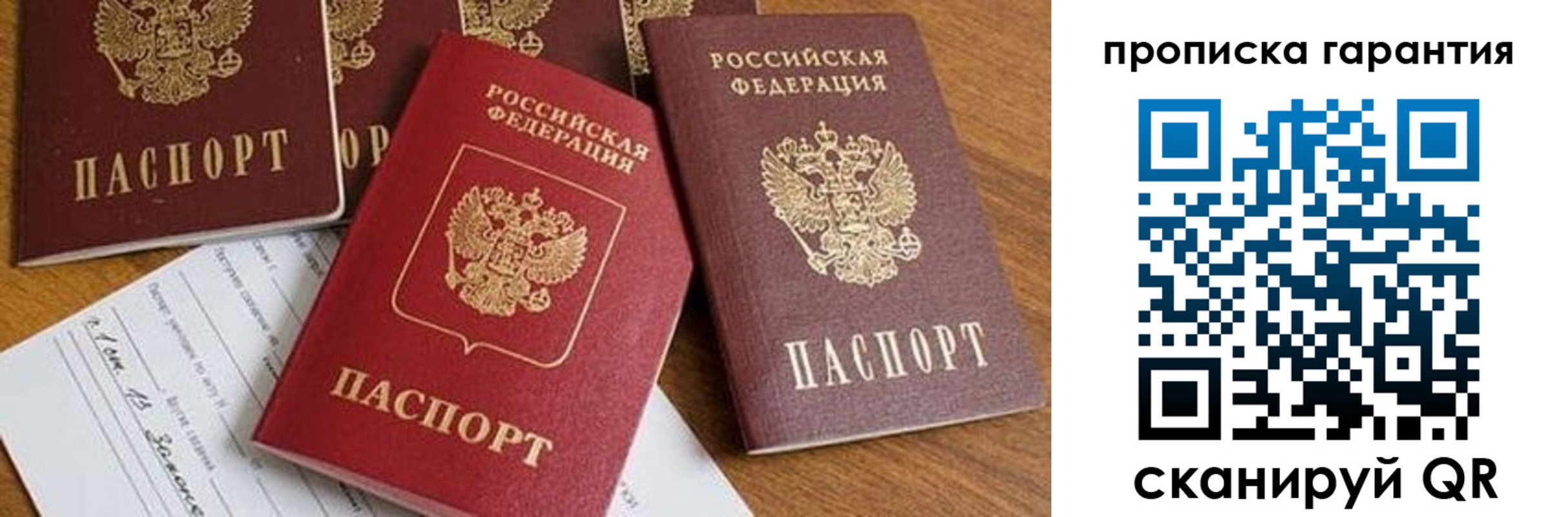 временная регистрация для школы в Красноярском крае