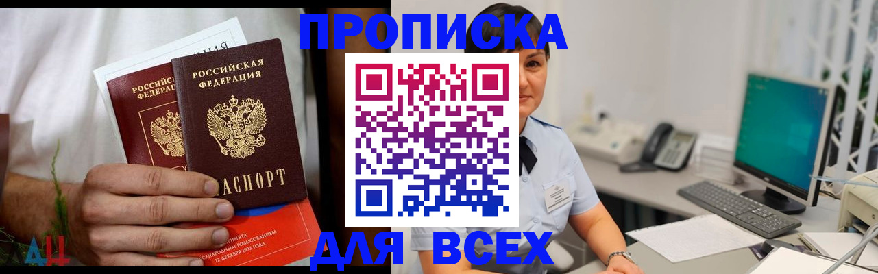 временная регистрация поиск в Красноярском крае