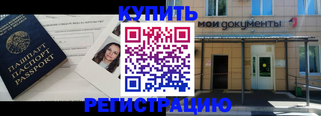 временная регистрация собственник в Красноярском крае