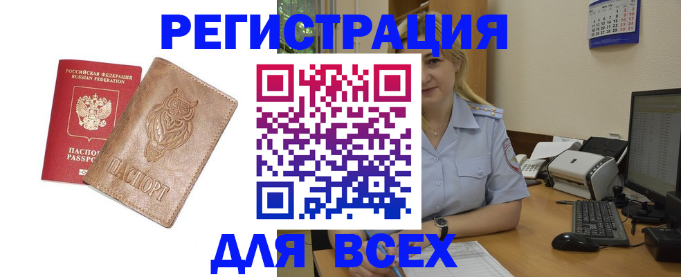 прописка для школы в Красноярском крае