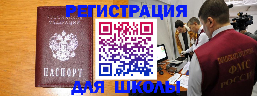 прописка в Красноярском крае